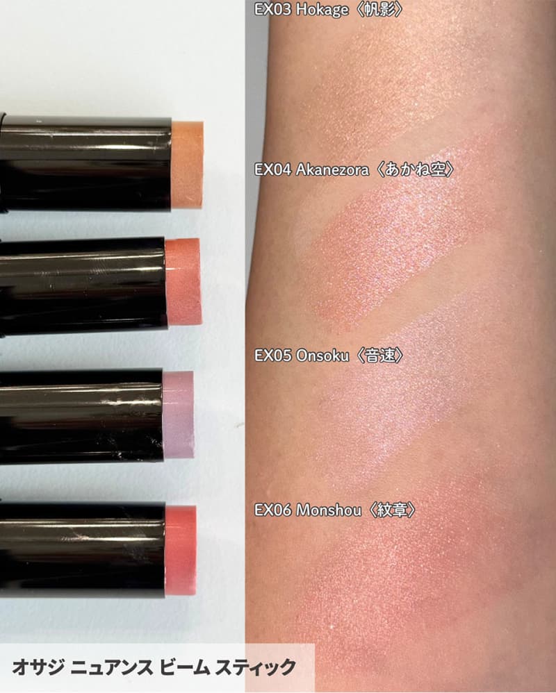 オサジの春コスメ2026】“ジャーナリング”がテーマの春コレクション！全