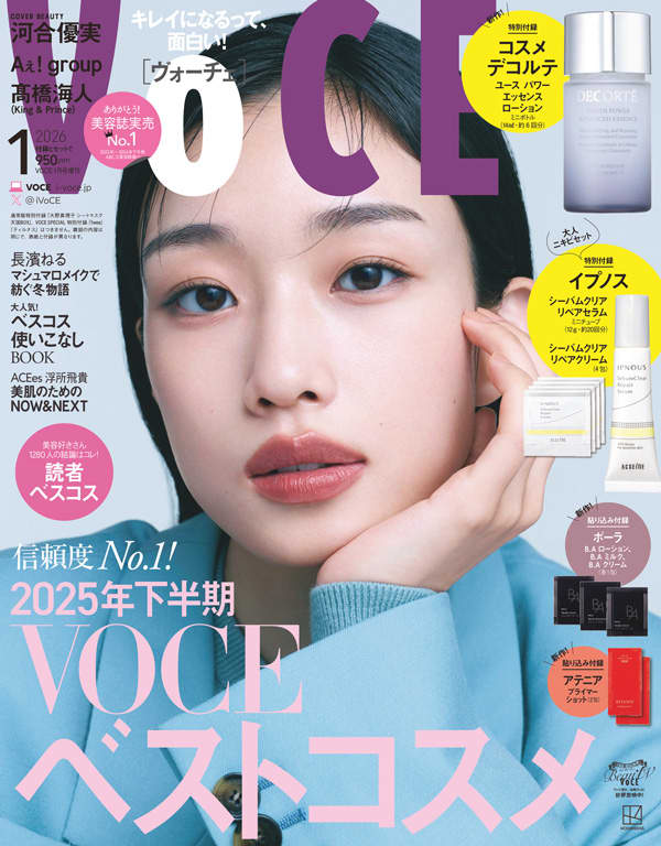 VOCE1月号の舞台裏】大好評連載『BEAUTY DICTIONARY』、“見る美容液