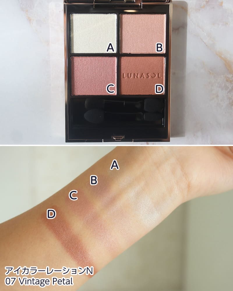 パーソナルカラー別に全色レビュー ルナソルの「アイカラーレーションN
