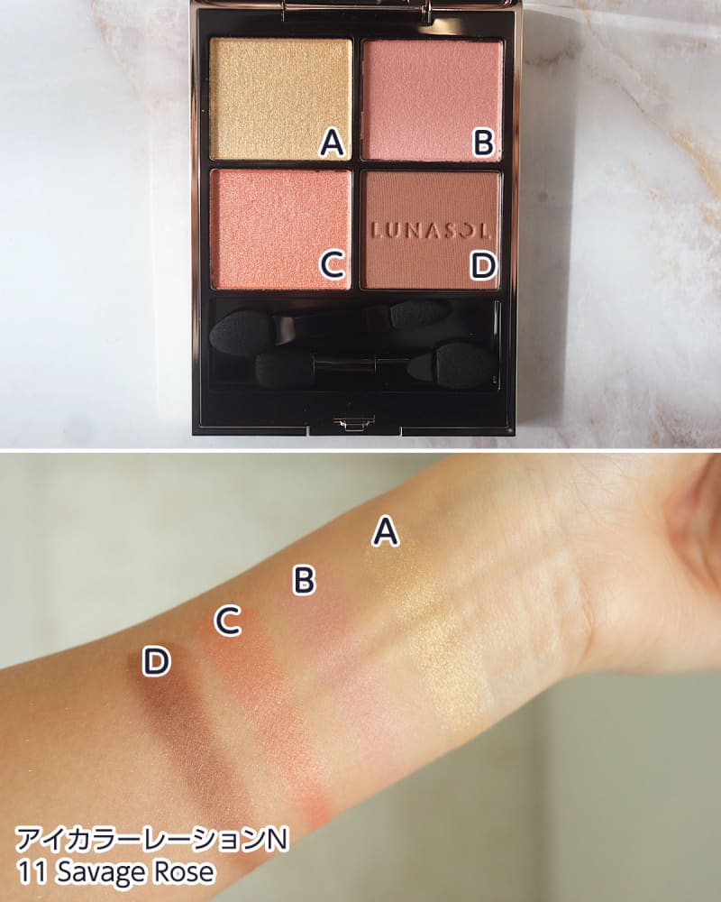 10～19もご紹介！ ルナソルの「アイカラーレーションN」を全色