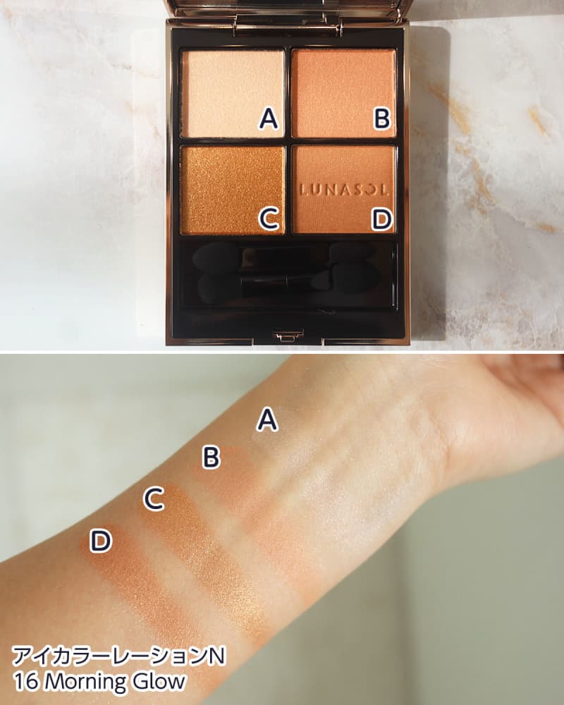 10～19もご紹介！ ルナソルの「アイカラーレーションN」を全色