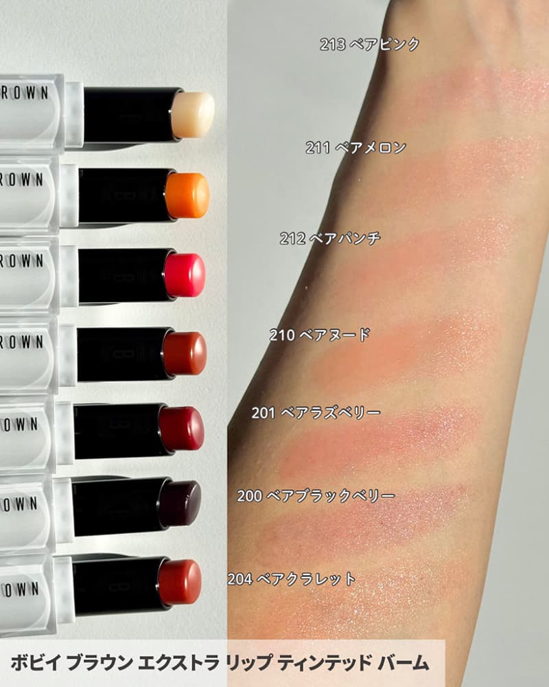 ボビイ ブラウンの春コスメ2026】艶やか＆シアーな発色の新作リップ