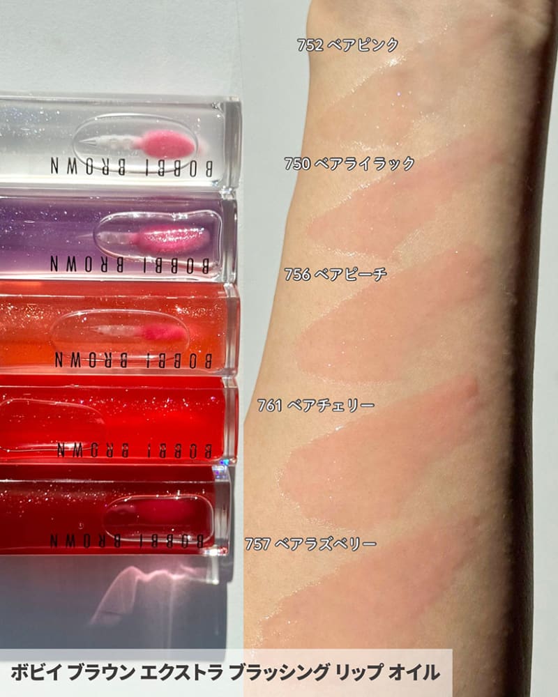ボビイ ブラウンの春コスメ2026】艶やか＆シアーな発色の新作リップ