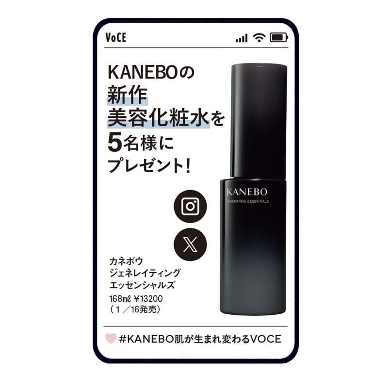 VOCE2月号通常版・Special Edition共通付録】＼肌の生まれ変わる力を