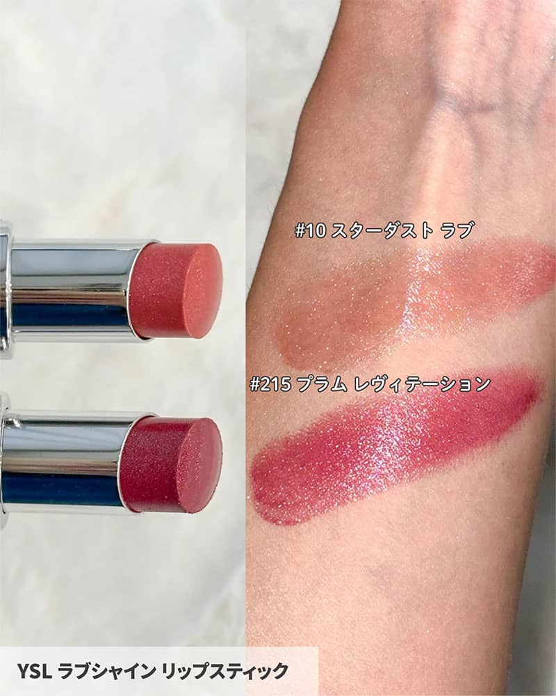 YSLの春コスメ2026】シュガーキャンディのようなラメ弾ける新作
