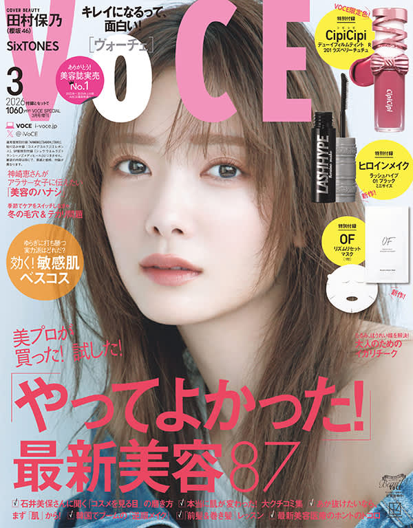 VOCE3月号の舞台裏】「2026年も話題が尽きない人でいたい」“見る美容液