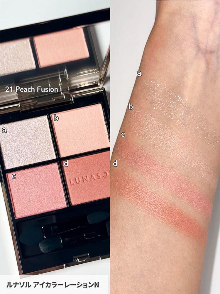 ルナソルの夏コスメ2026】みずみずしいカラーときらめき弾けるサマー