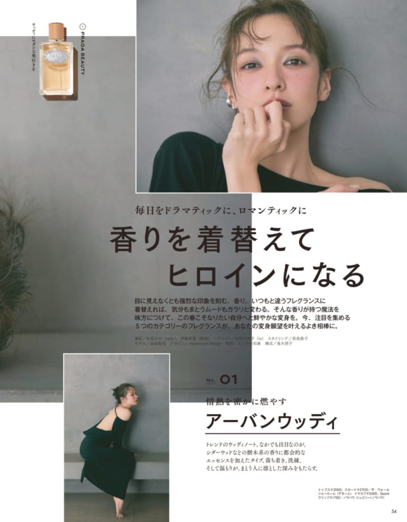 3／21発売、VOCE5月号を立ち読み】通常版、Special Edition増刊の表紙