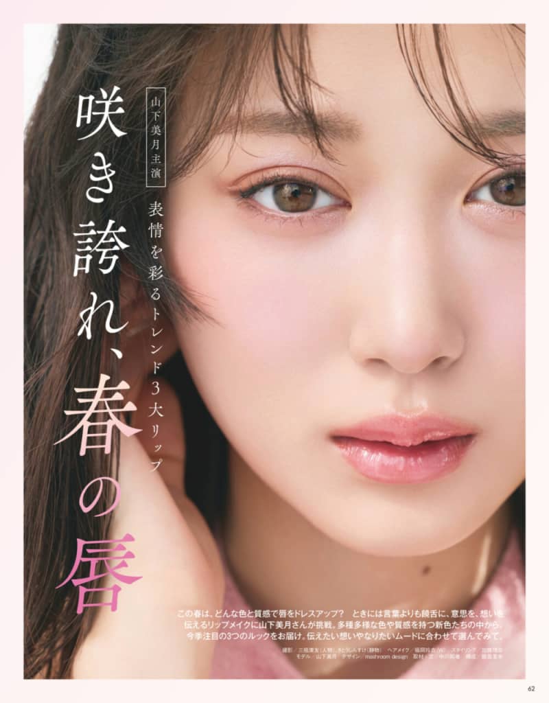 3／21発売、VOCE5月号を立ち読み】通常版、Special Edition増刊の表紙