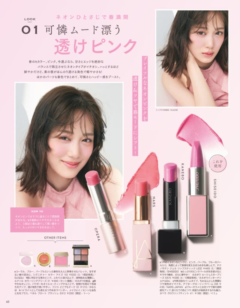 3／21発売、VOCE5月号を立ち読み】通常版、Special Edition増刊の表紙