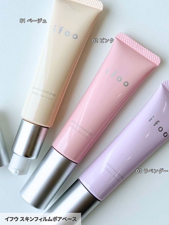 ifoo コスメ まとめ売り ifoo（イフウ）】大人の美しさを引き出す新コスメブランドが登場！全色