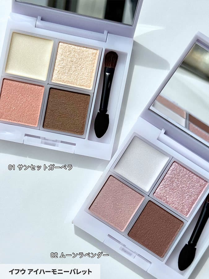 ifoo（イフウ）】大人の美しさを引き出す新コスメブランドが登場！全色