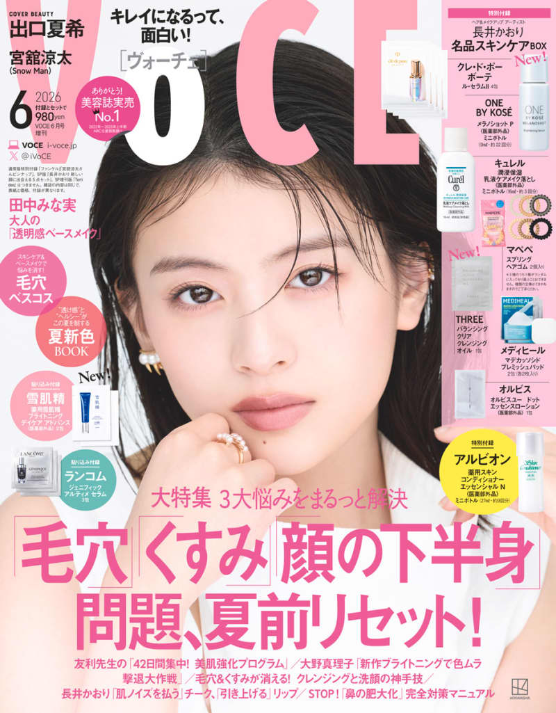 VOCE6月号の舞台裏】増刊・Special Edition・Special Edition増刊の