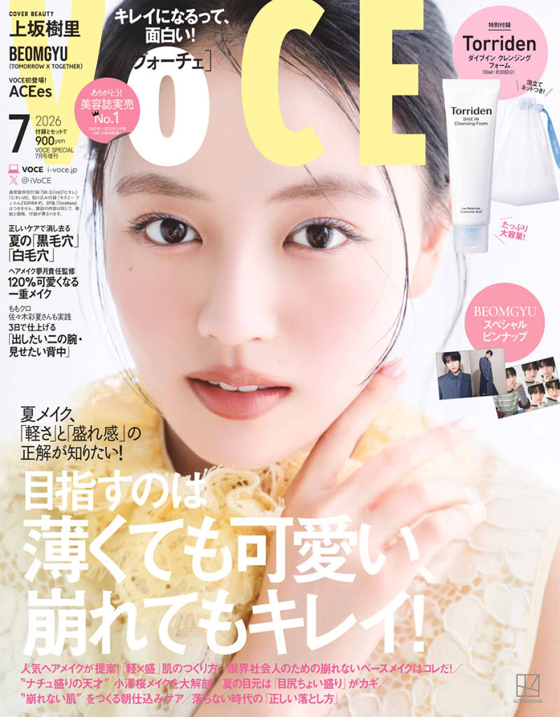 BE•X 雑誌セット Vol. 7, 29, 30 VOCE7月号の舞台裏】BEOMGYU（TOMORROW X TOGETHER）が日本で初の単独
