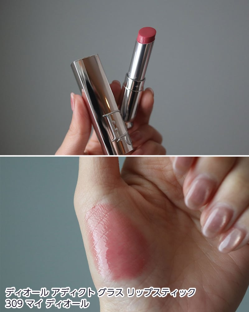アディクトグラス Dior リップスティック ディオール グロス
