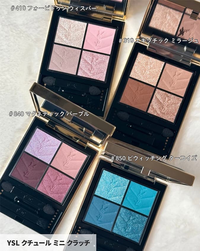 YSLの秋コスメ2026】ランウェイの高揚感を閉じ込めた華やかな