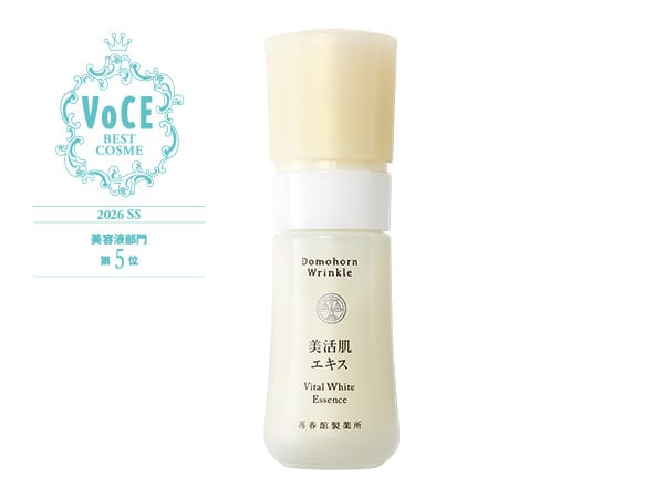 ドモホルンリンクル　Vital White Essence 美容液 30ml 3週間試してみた】ドモホルンリンクルの美容液で赤みが鎮静され均一肌