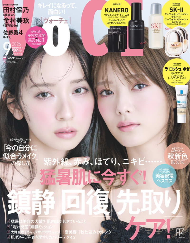 VOCE9月号の舞台裏】VOCEレギュラーモデルの櫻坂46の田村保乃さん、日