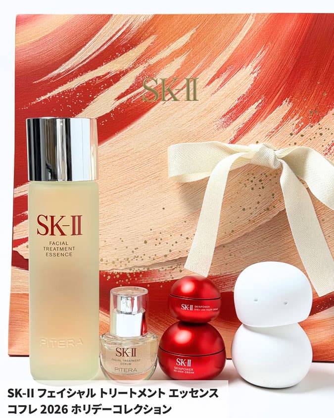 SK-IIのクリスマスコフレ2026】名品スキンケアを贅沢に楽しめる限定
