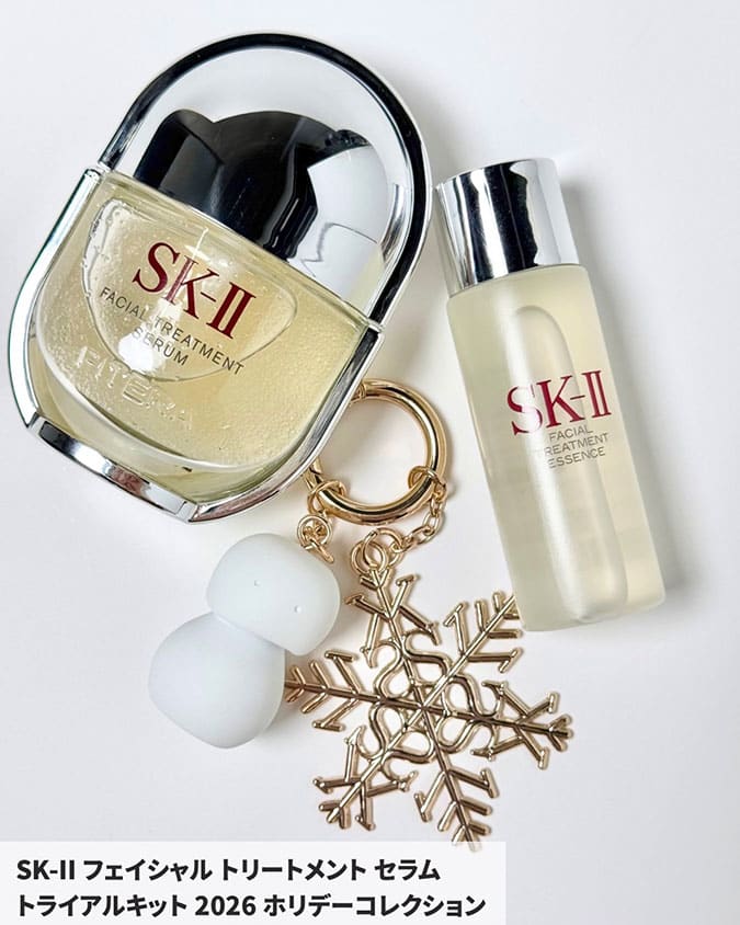 SK-IIのクリスマスコフレ2026】名品スキンケアを贅沢に楽しめる限定