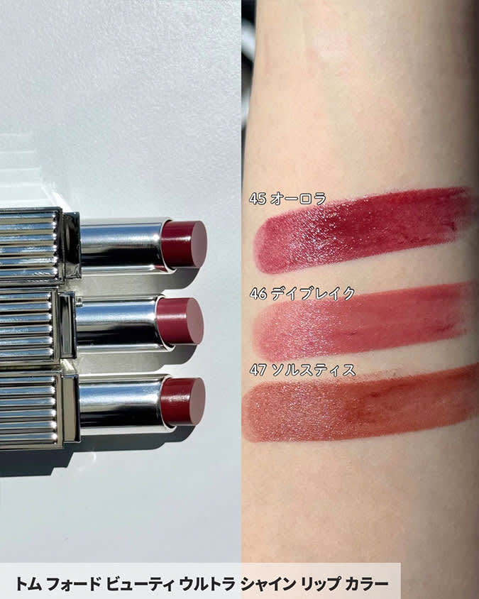トム フォード】ホリデー限定の「ソレイユ ネージュ コレクション 2026