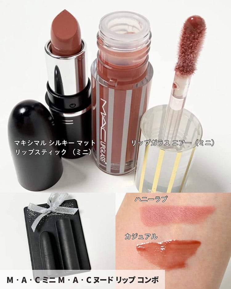 M・A・Cのホリデー限定コスメ＆セット2026】圧巻のラインナップで10