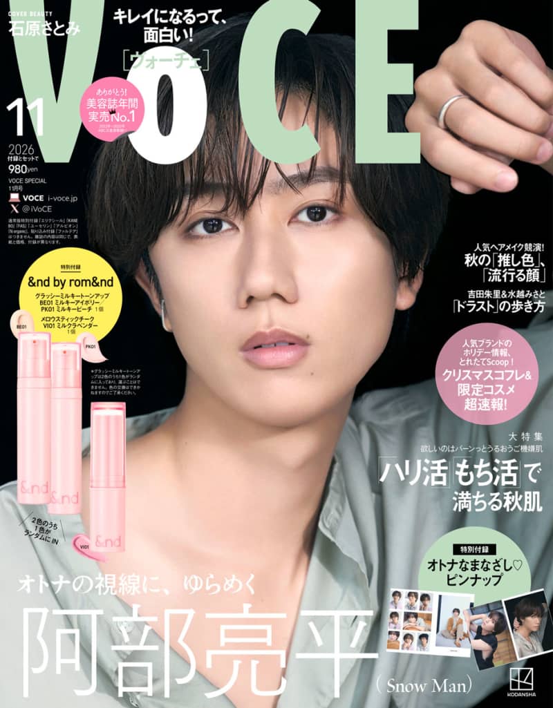 VOCE11月号の舞台裏】Snow Manの阿部亮平さんがSpecial Editionの