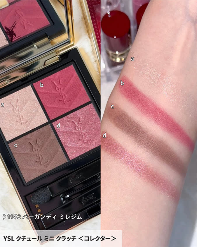  クチュール カラー クラッチ コレクター クリスマスコフレ YSLのクリスマスコフレ2026】心ときめくメイクコレクションを発売日