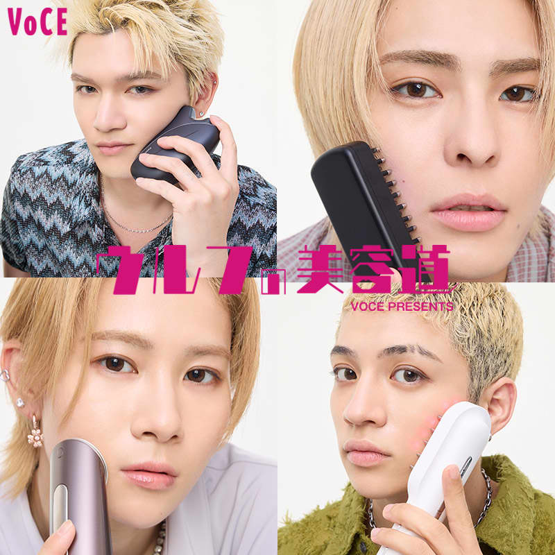 ウルフの美容道vol.55】美顔器・ボディケアetc. 新作美容家電お試し会