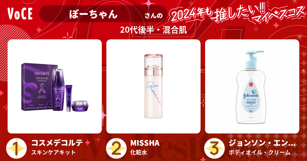 コスメデコルテ リポソーム アドバンスト パープルリボン セット 2023 