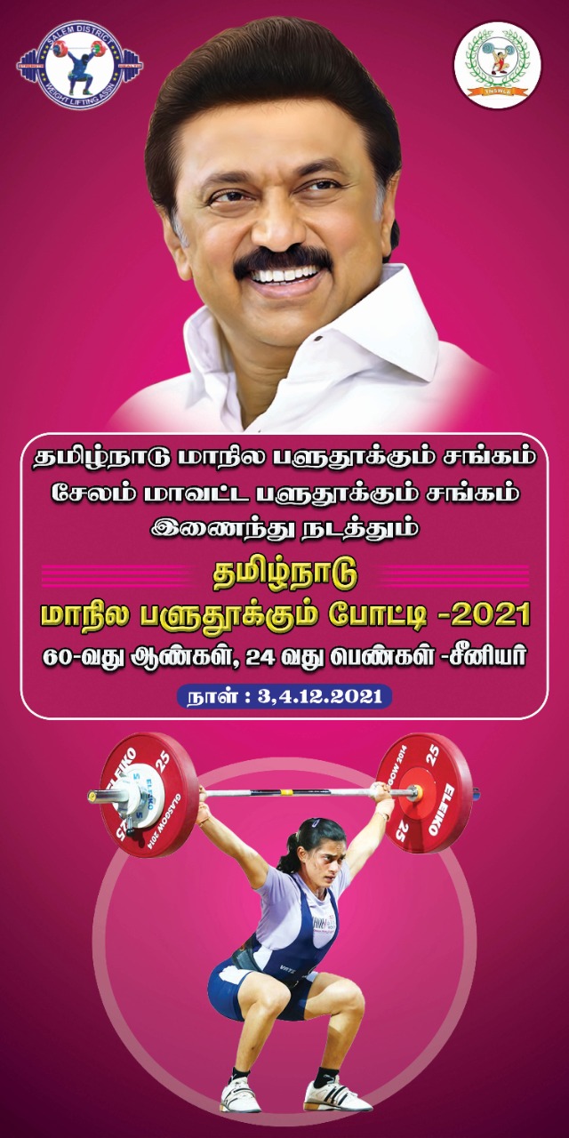 Tamil Nadu State weightlifting Championship 2021 60th Men, 24th Women Sr