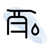 Le méconium et les premières selles