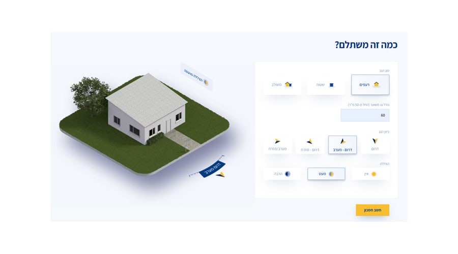 המחשבון הסולארי