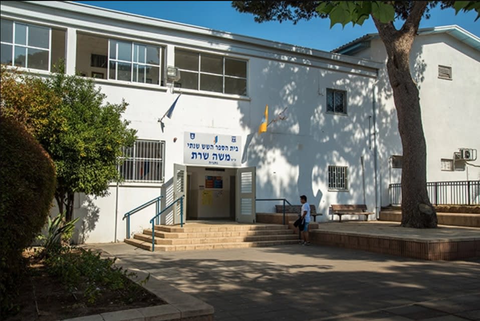 בית ספר שרת