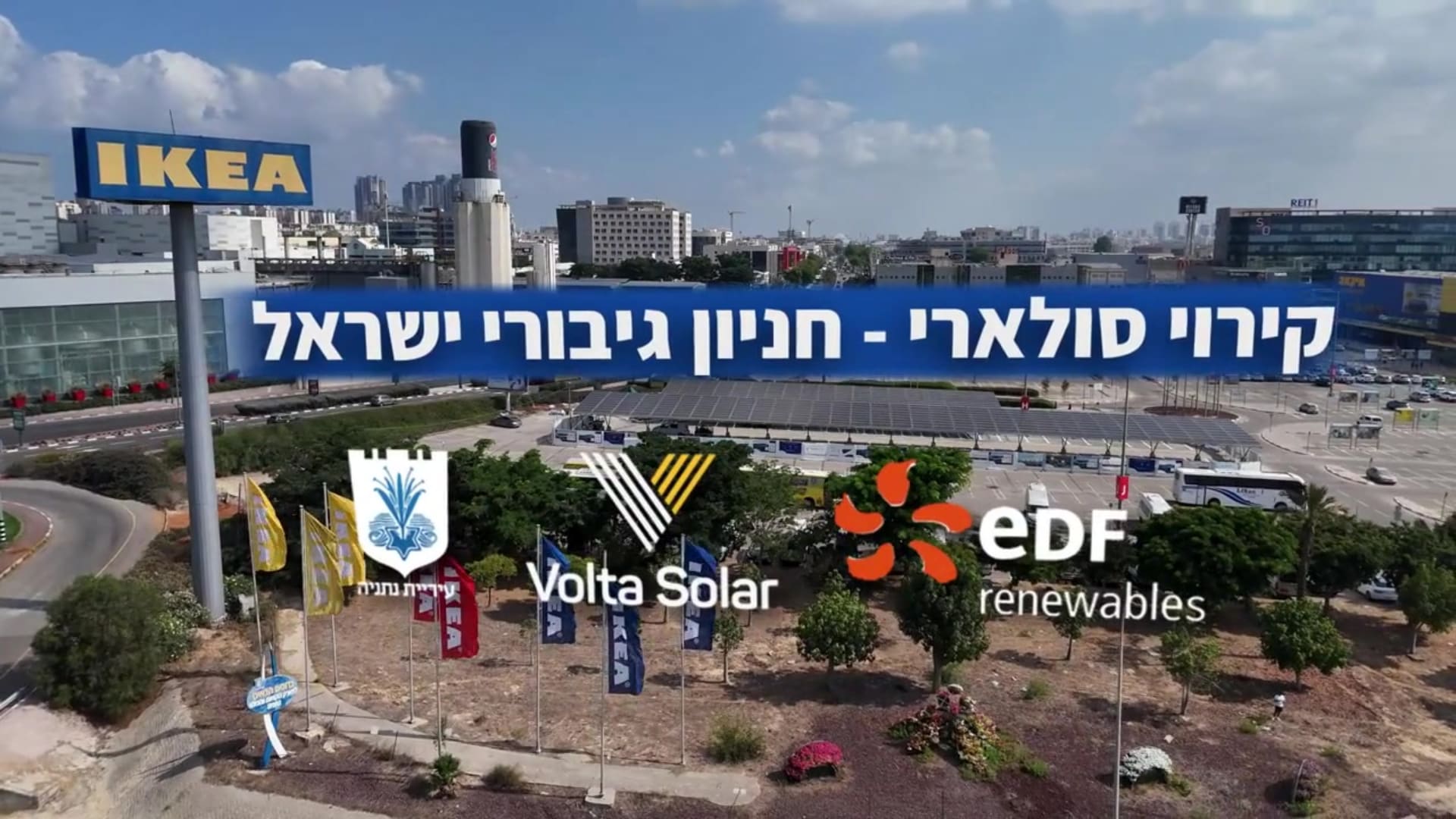 גיבורי ישראל – קירוי חניון סולארי