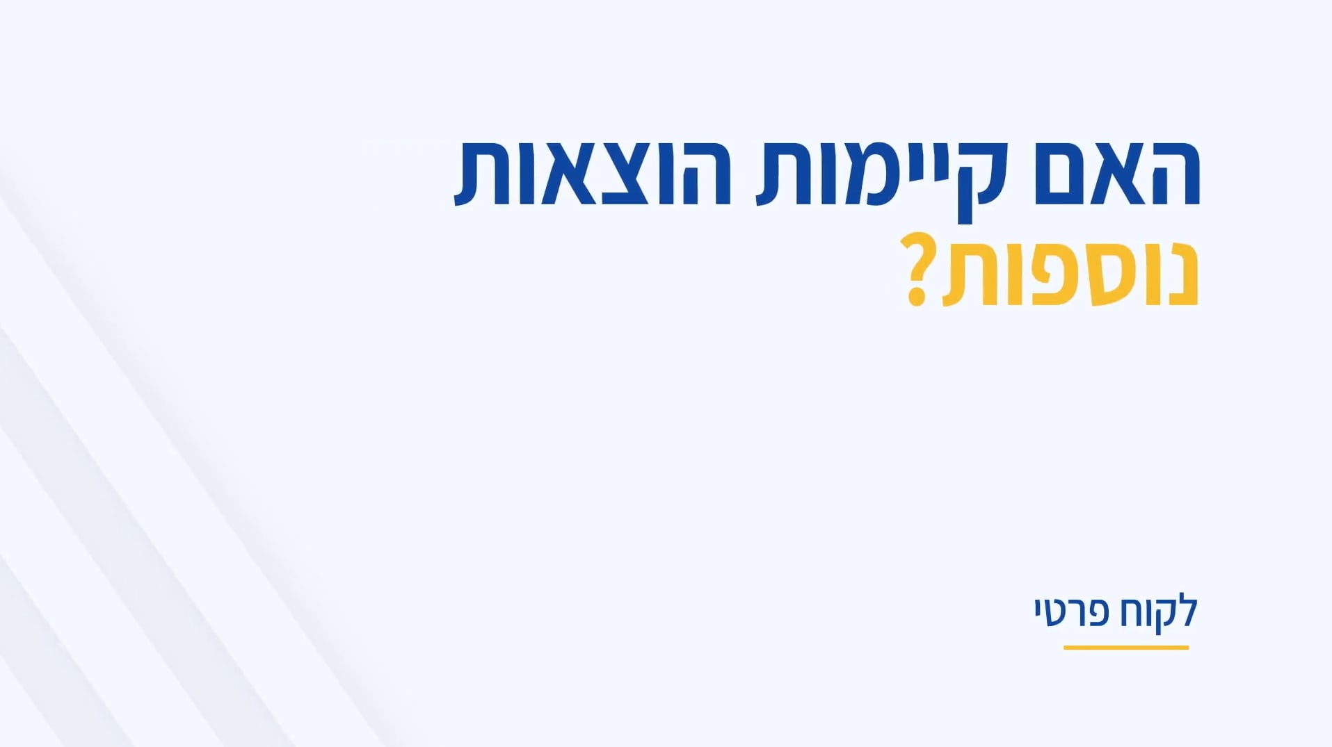 האם המערכת פולטת קרינה? כל התשובות