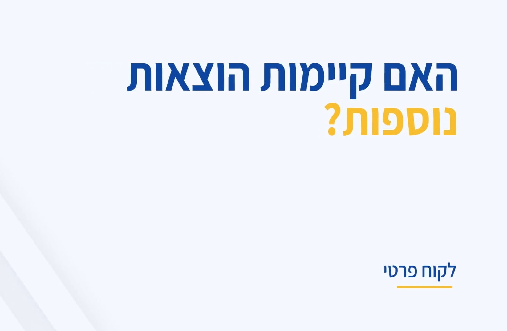 האם המערכת פולטת קרינה? כל התשובות