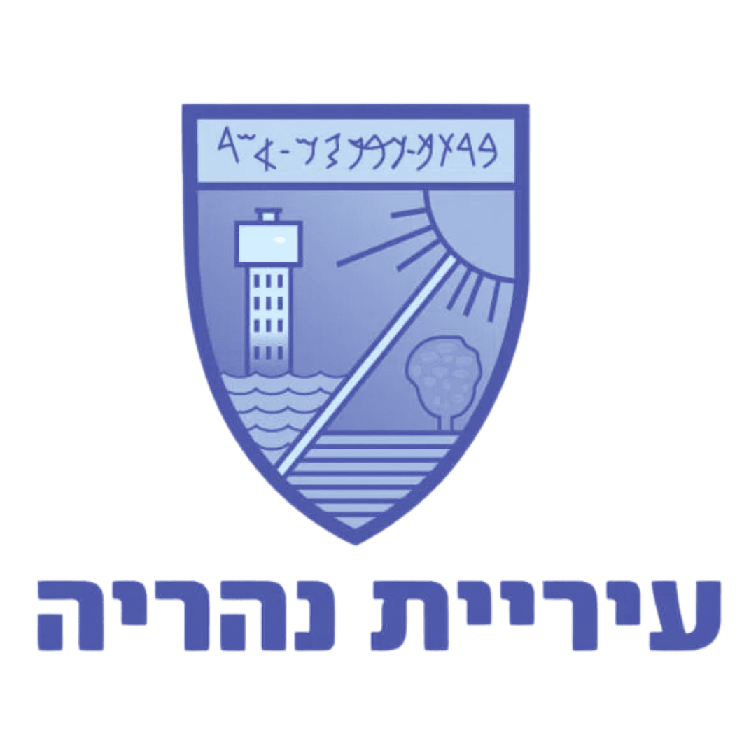 נהריה