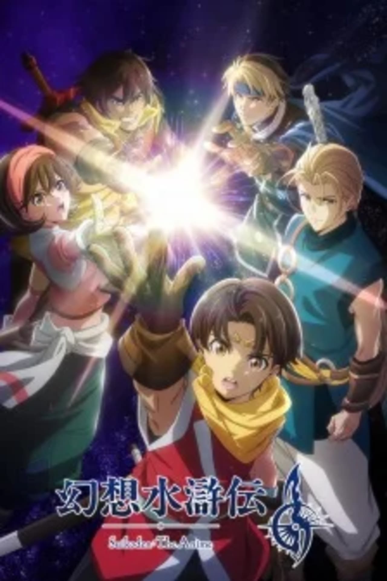 Gensou Suikoden