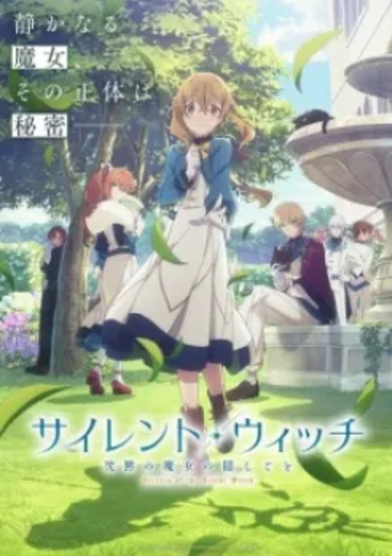 Silent Witch: Chinmoku no Majo no Kakushigoto