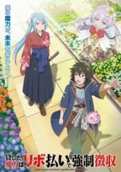 Kashita Maryoku wa "Revo Barai" de Kyousei Choushuu