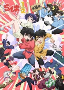 Ranma ½ 2024 3rd Season