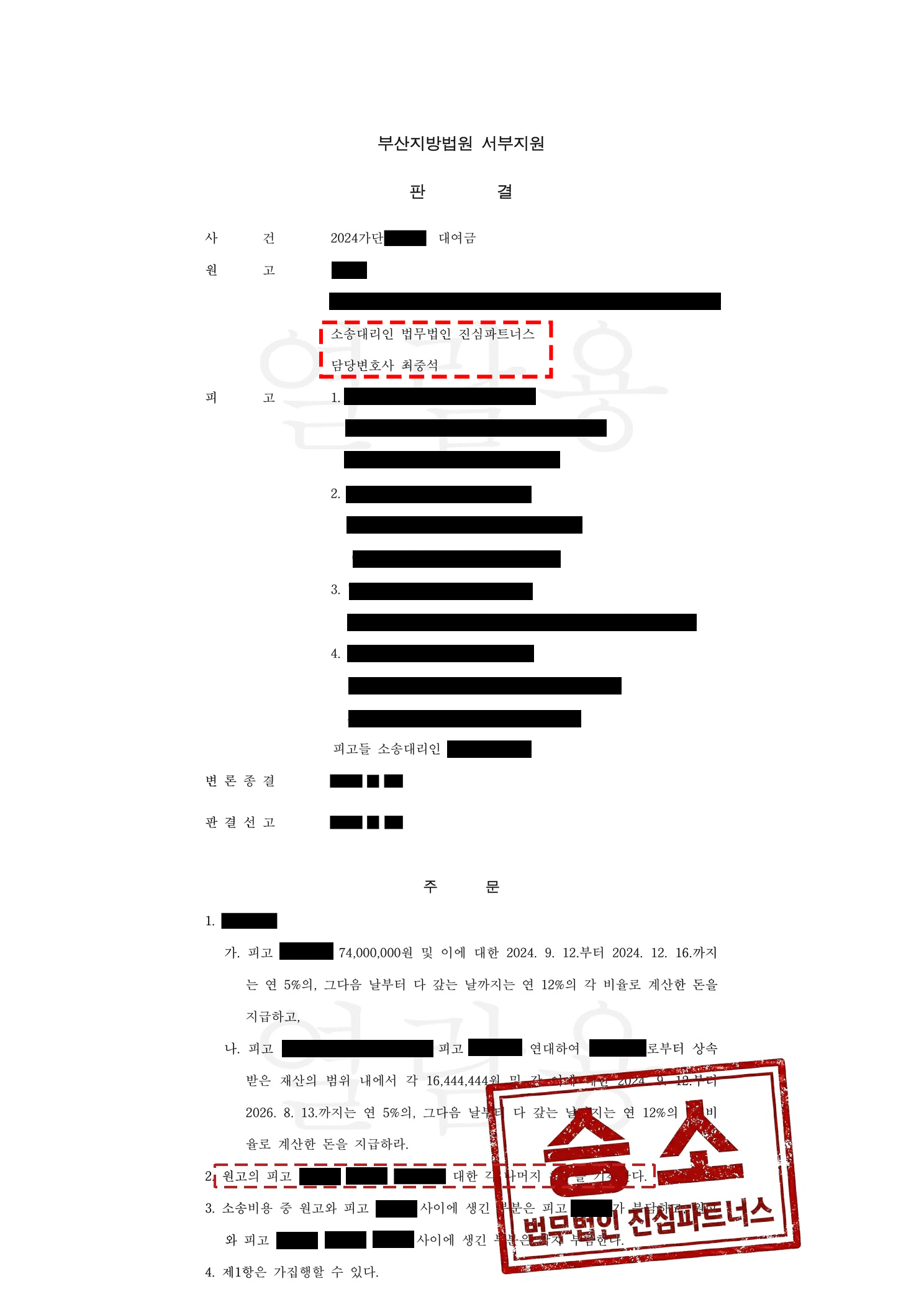 부산대여금변호사 상속한정승인 빚 못 받을까