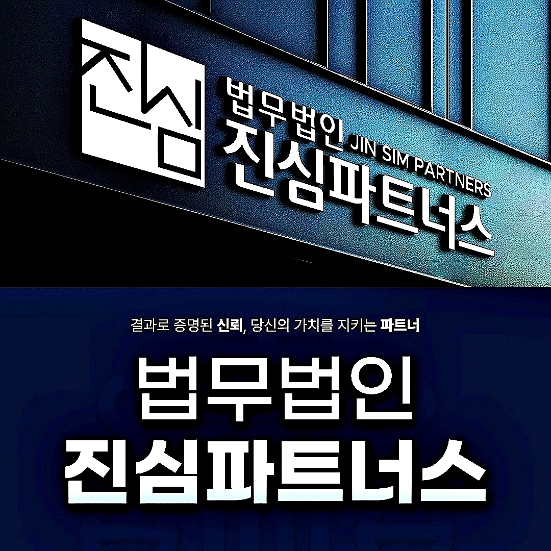 부산 해운대구 부산의료사고변호사 의료과실 입증하려면 — 법무법인 진심파트너스 부산분사무소