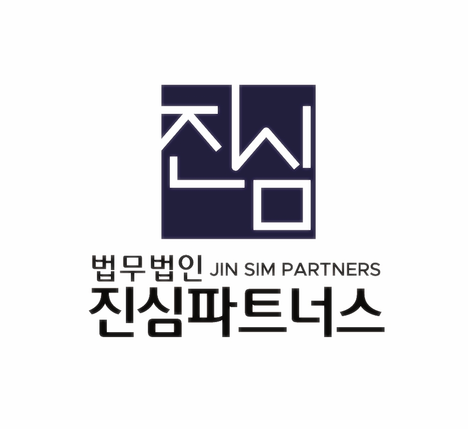 부산 지역주택조합 변호사 연제구 계약 무효 시 돌려받는 금액 — 법무법인 진심파트너스 부산분사무소