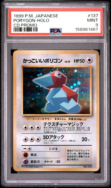 1999 Pokemon Japanese CD Promo 137 Porygon-Holo CD Promo PSA 9 Mint