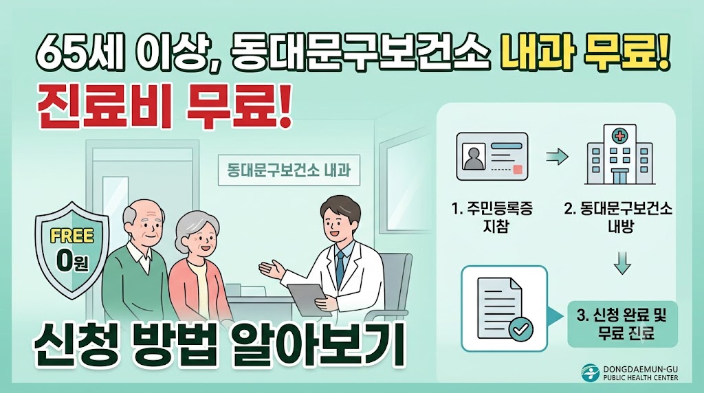 내과_무료