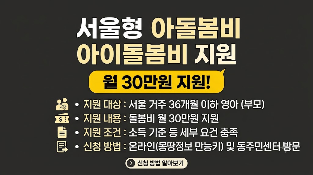 아돌봄비