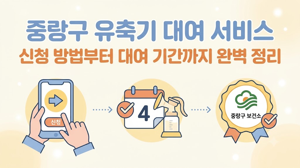 유축기