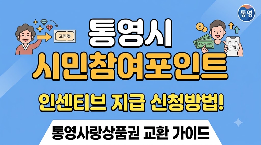 통영시